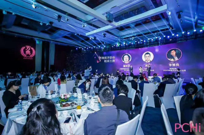 美丽重逢 共话未来丨DG视讯官网参加2021年度PCHI